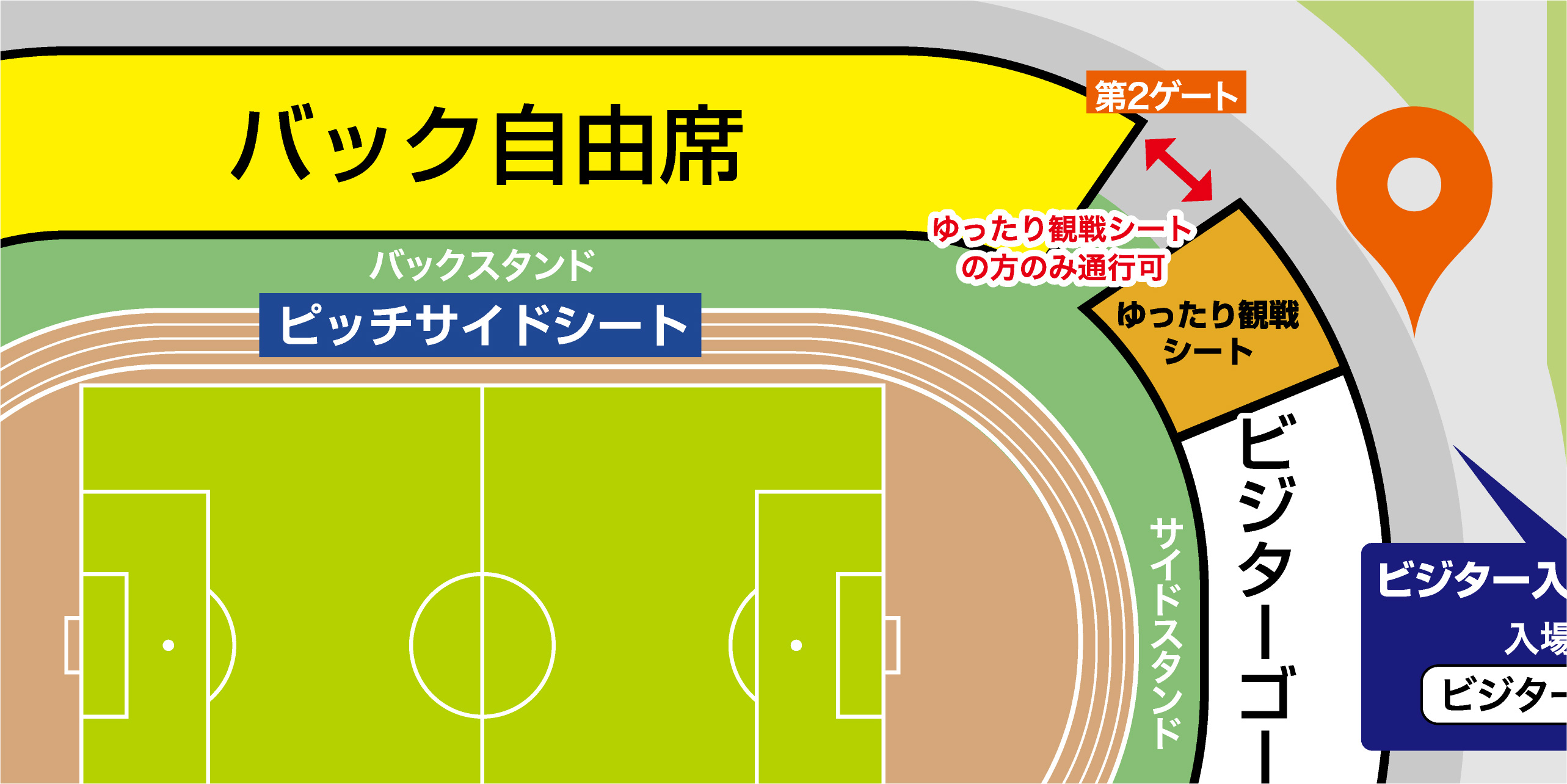 ビジター側バックエリア広場