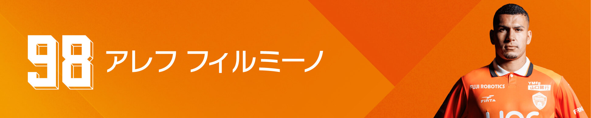選手コメント