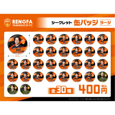 プレイヤーズ缶バッジラージ(シークレット)新登場！