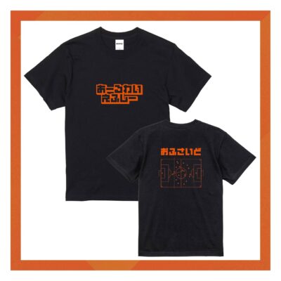 RYFC Tシャツ（Hiragana Logo）